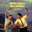 Kathalikka Neramillai (Original Motion Picture Soundtrack) Albumcover