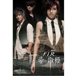 愛‧歌姬 cover