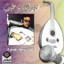 Tagaseem Oud Albumcover