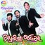 Triputina Jalsa (Gujarati Comedy) Albumcover