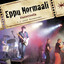 Klubiotteella Rovaniemi5.2.2009 cover