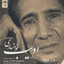 Songs of Adib Khansari, Vol. 1 Albumcover
