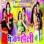 Pee Jata Holi Me Albumcover