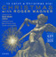 Choral Music - Leontovitch, M. / Rutter, J. / Macgimsey, R. / Gardner, J. Albumcover