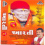 Aarti Bhag-2 (Gujrati Sai Aarti) Albumcover