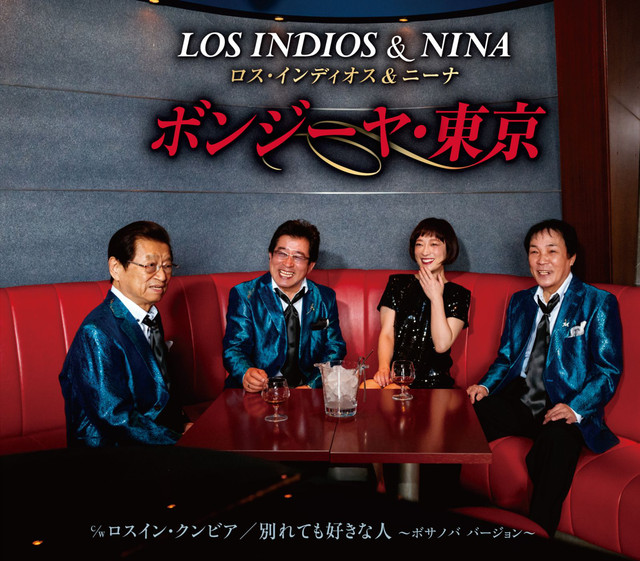ロス・インディオス Photo