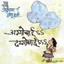 Aggobai Dhaggobai Albumcover