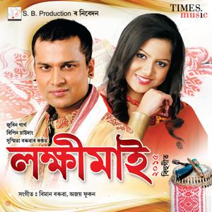 Lakhimai 2015 (Studio) album