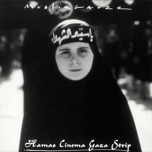 Hamas Cinema Gaza Strip cover