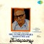 Sri Venketswara Mahathymam (Original Motion Picture Soundtrack) Albumcover
