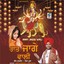 Raat Jagge Wali Albumcover
