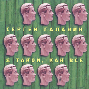 Его лицо cover
