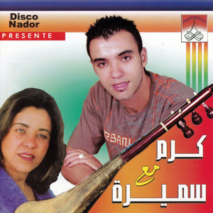 Rafqi Dasousi album