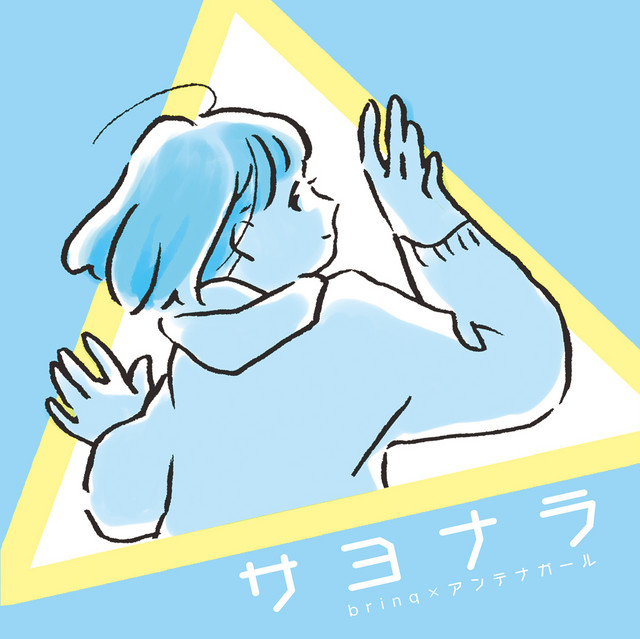 アンテナガール Photo