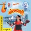 Gorakhvani Albumcover