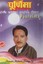 Deepak Kharel