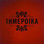Ihmepoika Albumcover