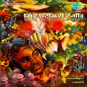 Sada Punjab Maye Ni Maye Shiv Kumar Albumcover