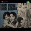 Kabhi Dhoop Kabhi Chhaon (Original Motion Picture Soundtrack) Albumcover