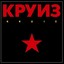 Kruiz Albumcover