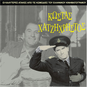 Kostas Hatzihristos
