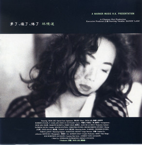 夢了、瘋了、倦了 cover