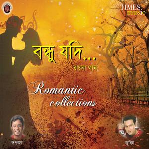 Bondhu Jodi (Studio) album