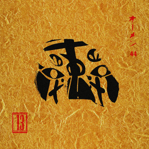Thirteen album