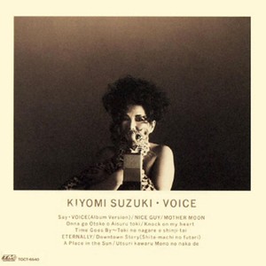 Kiyomi Suzuki