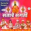 Santache Sangati, Vol. 1 Albumcover