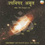 Upanishad Amrut Albumcover