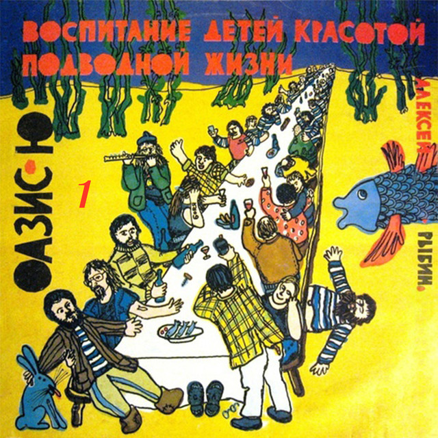 Оазис Ю Photo