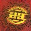 23 Skidoo Albumcover