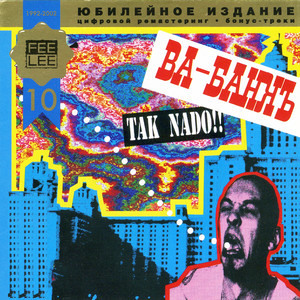 Tak Nado!! cover