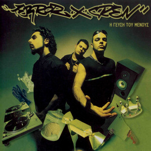 I Gefsi tou Menous/The Taste of Fury Albumcover