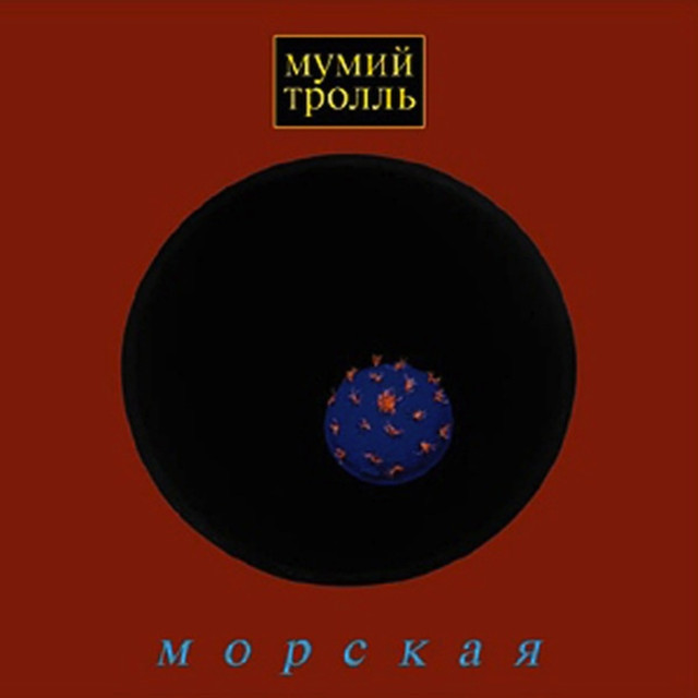Morskaya (nautical) cover