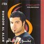 Buhoor El Alam Albumcover
