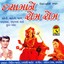 Dashama Ne Rom Rom Re Albumcover