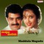 Muddula Mogudu (Original Motion Picture Soundtrack) Albumcover
