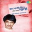 Athvanitali Gaani Ajit Kadkade Albumcover