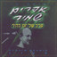 Live - Evening Of A Bright Day / Erev Shel Yom Bahir Albumcover