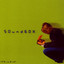 Forward Albumcover