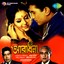 Aradhana (Original Motion Picture Soundtrack) Albumcover