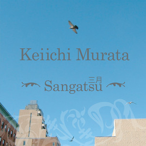 Keiichi Murata