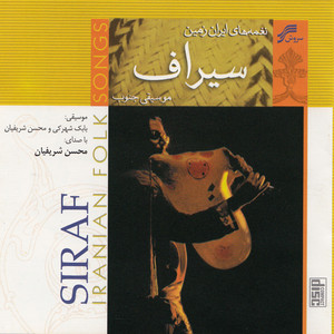 Mohsen Sharifian