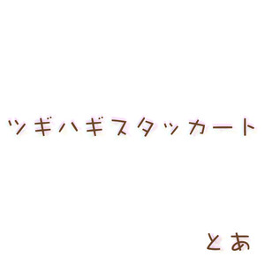 とあ Photo