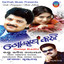 Golap Kadhi cover