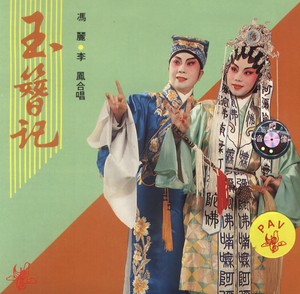 Feng Li & Li Feng