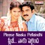 Please Naaku Pellaindhi (Original Motion Picture Soundtrack) Albumcover