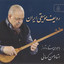 Iranian Classical Music Radifs 5: Chahargah / Rast Panjgah / Homayoun Albumcover